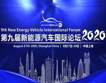 9th New Energy Vehicle Intl Forum 2020